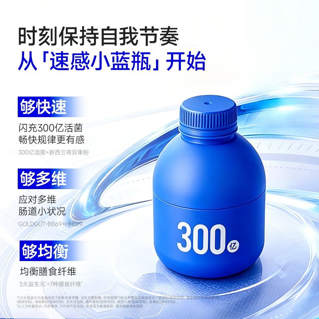臻选万益蓝WonderLab小蓝瓶益生菌300亿肠胃肠道乳酸