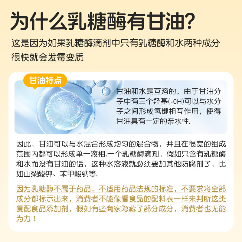 儿歌乳糖酶 酸性乳糖酶滴剂 乳糖不耐受奶伴 新西兰进口正品,淘宝优惠券,粉丝福利购,淘宝优惠卷