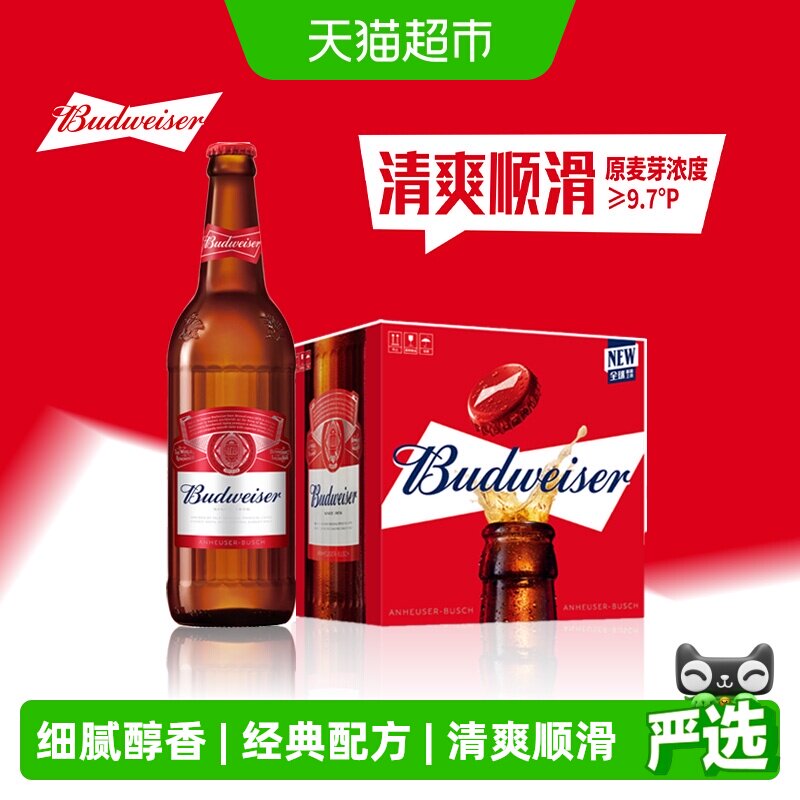 百威啤酒600ml*12瓶玻璃瓶装拉格9.7°P啤酒整箱批发浓郁麦香
