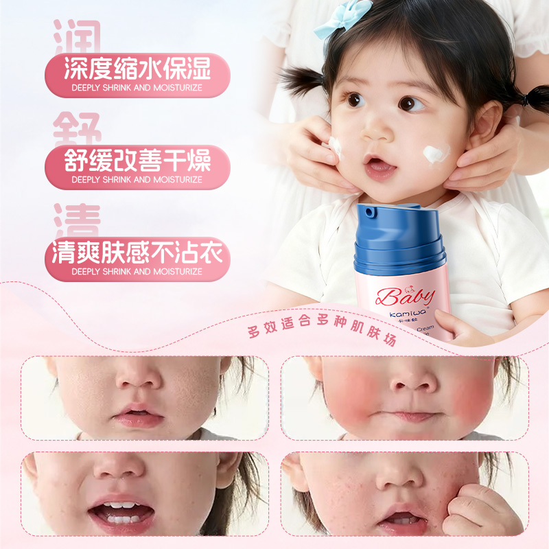 儿童面霜保湿面霜3岁以上6到12岁以上通用补水蓝甘菊宝宝滋润护肤 - 图1