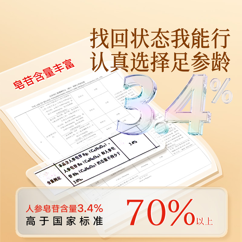 北京同仁堂健康青源堂西洋参片100g官方正品花旗参含片舰养生茶店