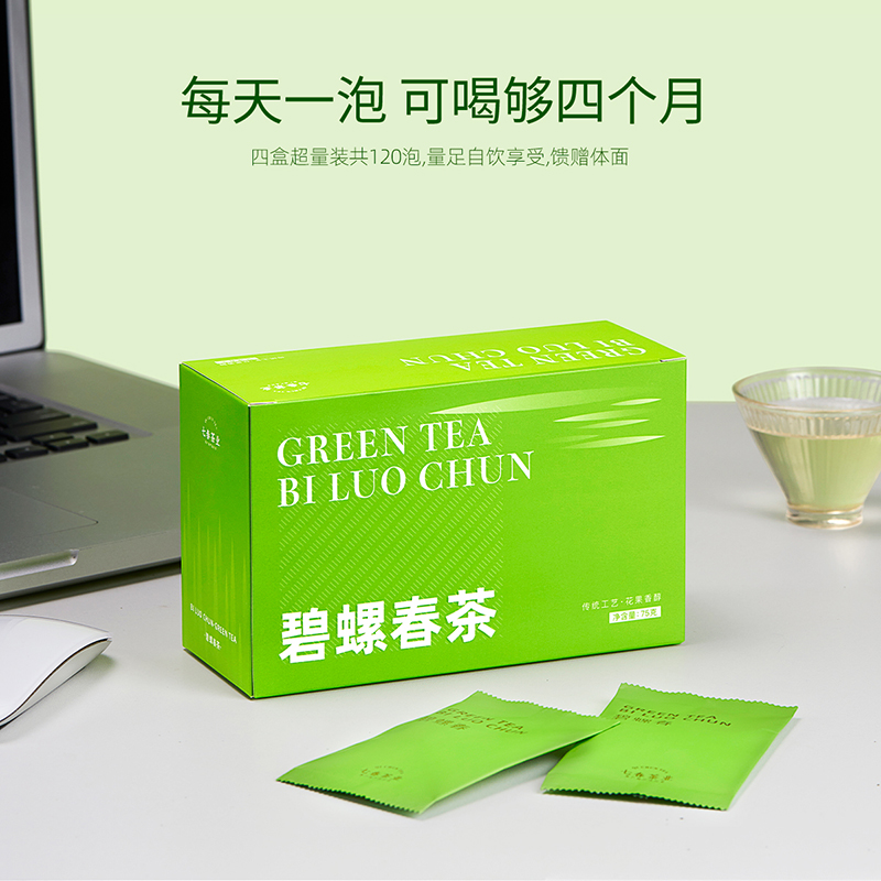 七春绿茶2023新茶碧螺春茶叶75g一级春茶碧螺春嫩芽非特级