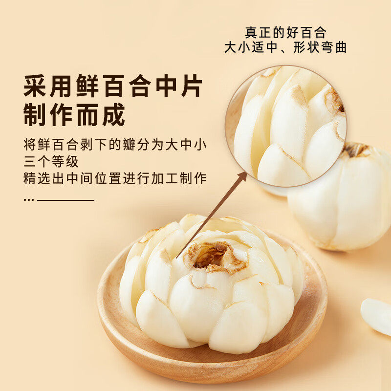 龙牙百合干干货特级新鲜无硫中药材食用优质白百合干搭银耳莲子羹,淘宝优惠券,粉丝福利购,淘宝优惠卷