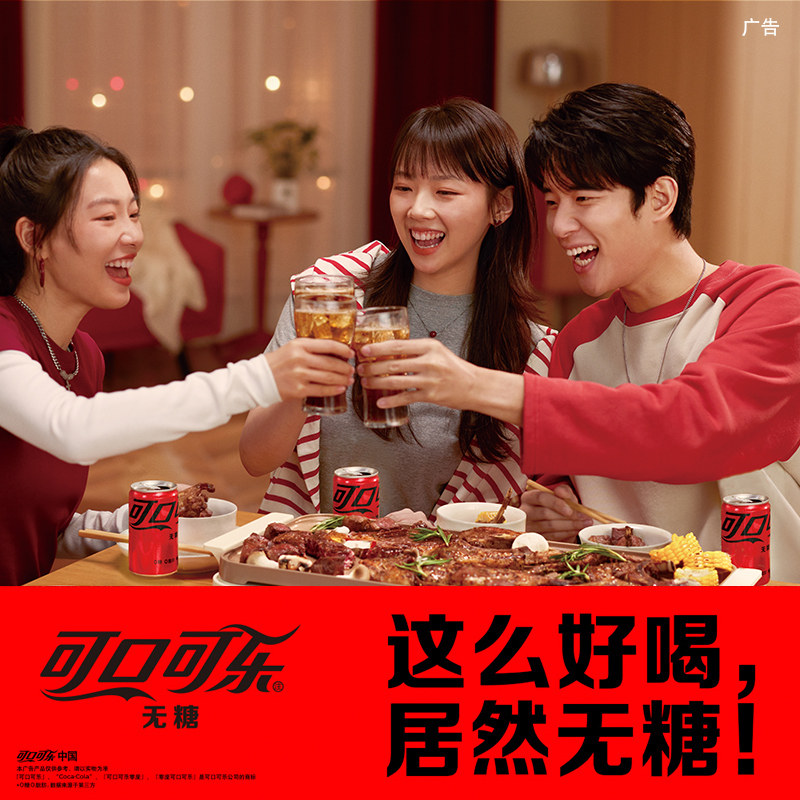 可口可乐含汽饮料无糖迷你罐mini整箱碳酸饮料0糖0脂,淘宝优惠券,粉丝福利购,淘宝优惠卷