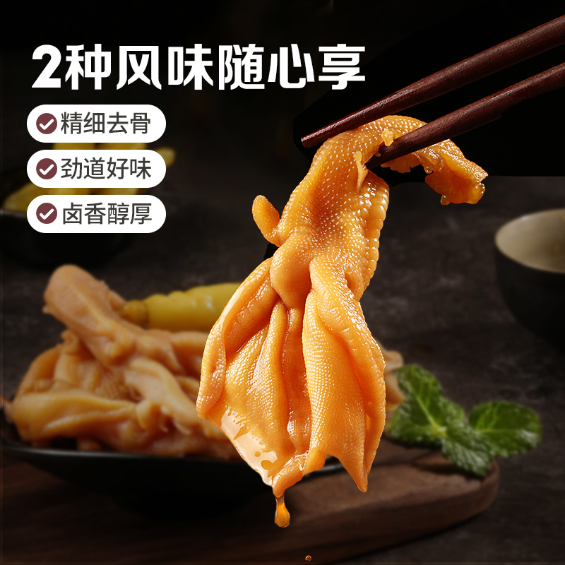 百草味泡椒去骨鸭掌125g*1袋酸辣肉类休闲零食鸭爪卤味食品大礼包 - 图0