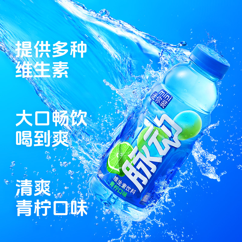 脉动青柠口味迷你小瓶400ML*8瓶维生素c出游做运动饮料推荐便携 - 图0