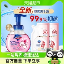Shuskin Jia foam children handwashing liquid home bacteriostatic with red pomegranate supplement bagged portable glass uric acid 700g