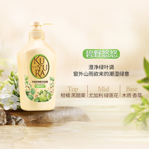 可悠然美肌沐浴露碧野替换装400ml*3沐浴乳滋润保湿清洁持久留香 - 图1