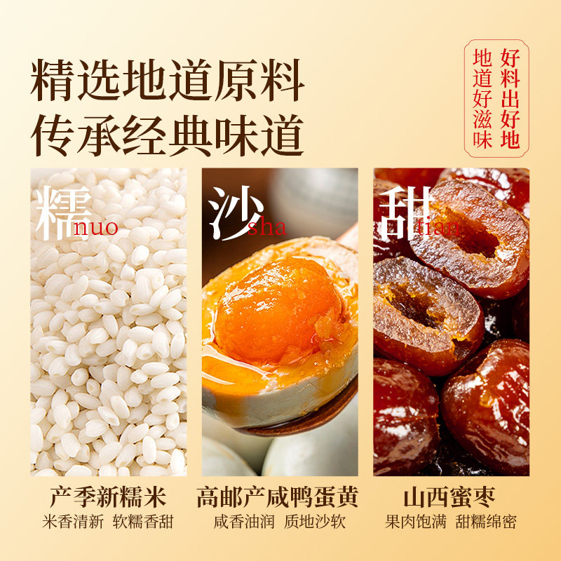良品铺子端午节粽子礼盒蛋黄肉粽蜜枣豆沙粗粮甜粽咸粽送人送礼 良品铺子端午节粽子礼盒蛋黄肉粽蜜枣豆沙粗粮甜粽咸粽送人送礼