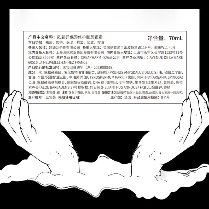 ARgENTUM/欧臻廷面霜保湿修护亮颜银霜70ml祛痘紧致抗皱