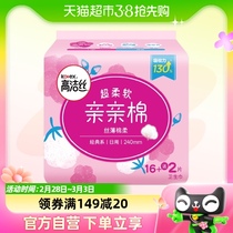 High Cleaning Silk Daily Pro Cotton 16 2 Pieces Classic Series Silk Thin Cotton Soft Breathable Sanitary Napkins Aunt Wipes