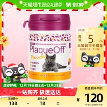 Borletan Cat Litter powder Oral cleaning reduces mouth odorizing tooth stones to replace toothpaste mouthwash 20g