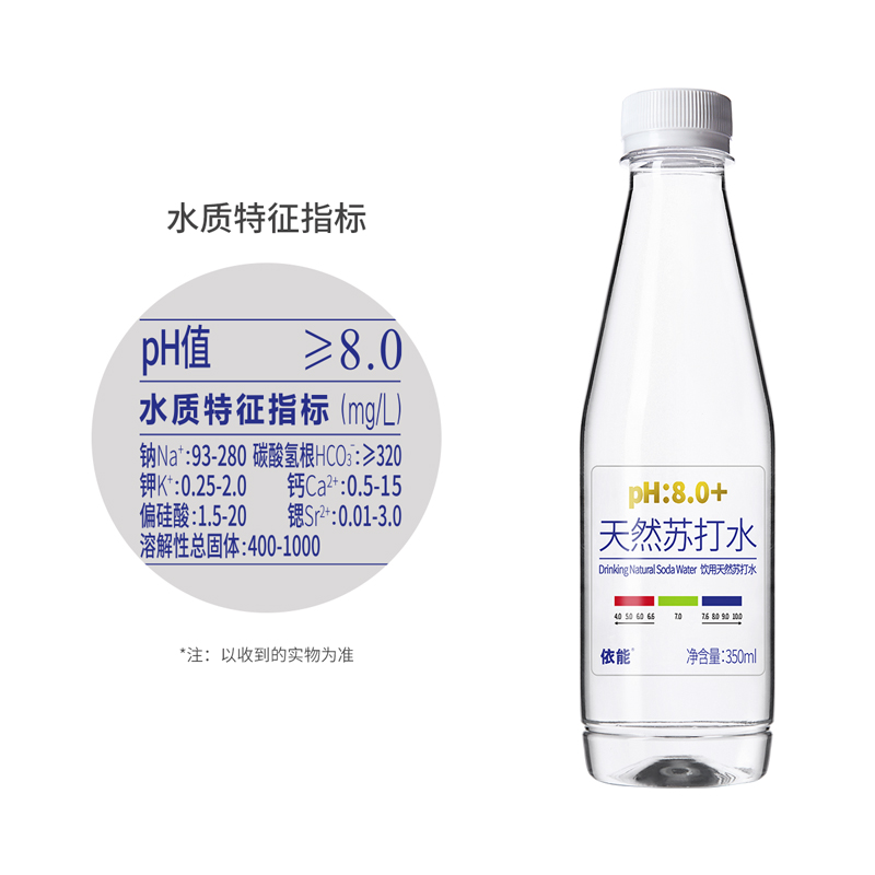 依能天然苏打水350ml*24瓶无汽PH8.0+