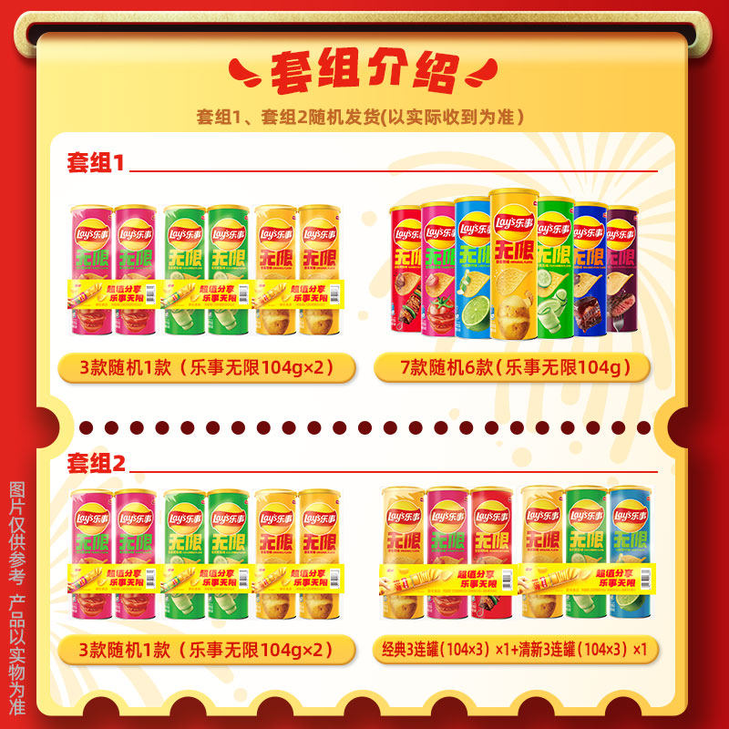 【新老包装交替发货】乐事罐装薯片专列礼盒832g*1盒零食年货送礼