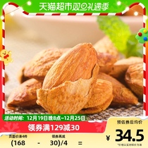 Good Pint Patan Wood 238g Milk Aroma Daily Nut Casual Snack Hand Exfoliating Walnut