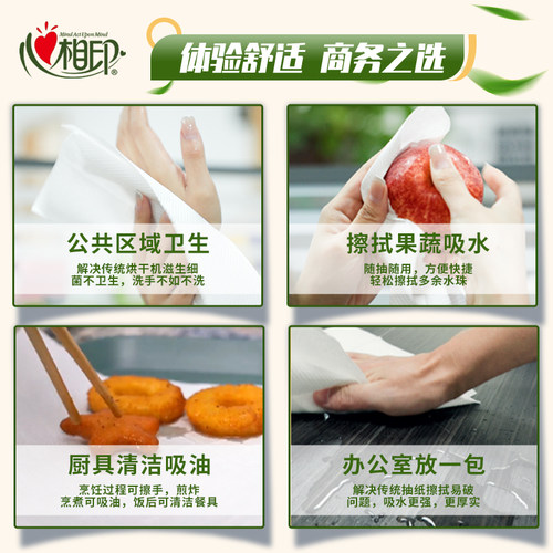心相印擦手纸商用20包200抽酒店檫手纸一次性干手纸实惠装CS020 - 图2