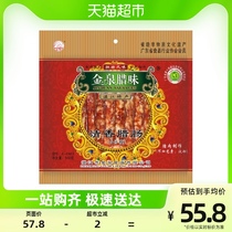 Golden Quantum Taste Wide Sausage Zhengzong Guang Sausage Steamy Rice Salted Rice Salty Rice Cantonese Teri 6 points thinner 500g