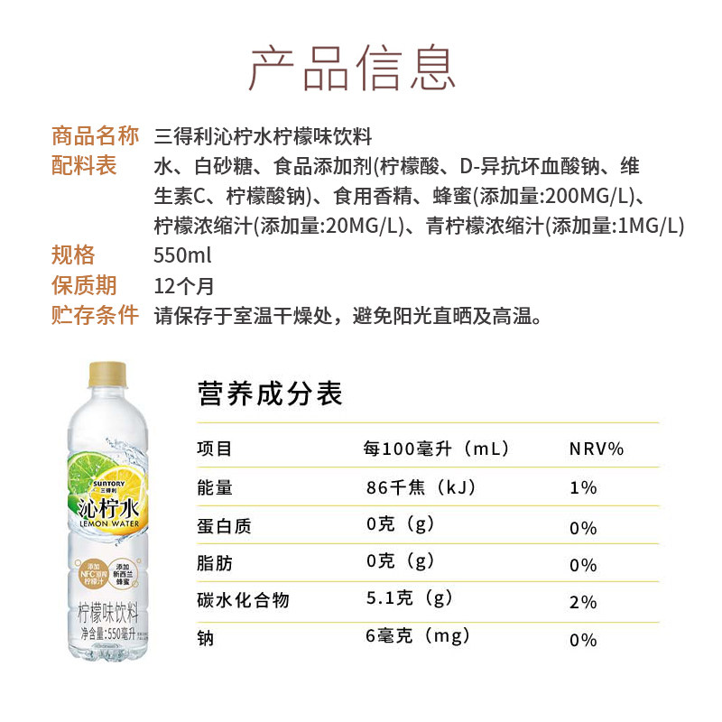 SUNTORY/三得利沁系列果味饮料柠檬味&葡萄味&水蜜桃味&草莓味,淘宝优惠券,粉丝福利购,淘宝优惠卷