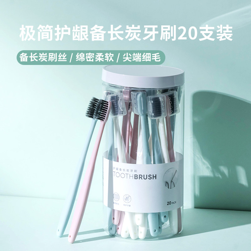 名创优品小头软毛20支家庭装牙刷 天猫超市牙刷/口腔清洁工具
