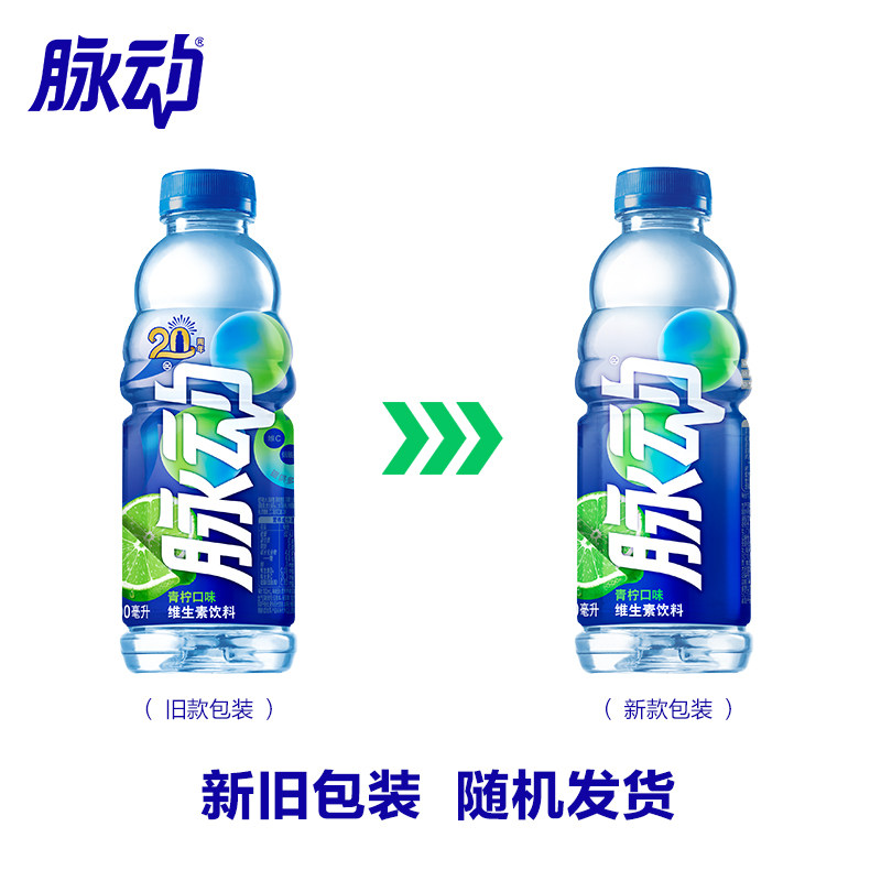 脉动三种口味低糖维生素补水出游做运动饮料推荐600ML*15瓶整箱_虎窝淘