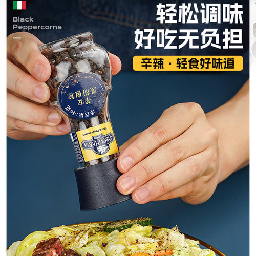 蒂安黑胡椒粒46g意大利进口现磨百年香料世家去腥提味口感分明 - 图0