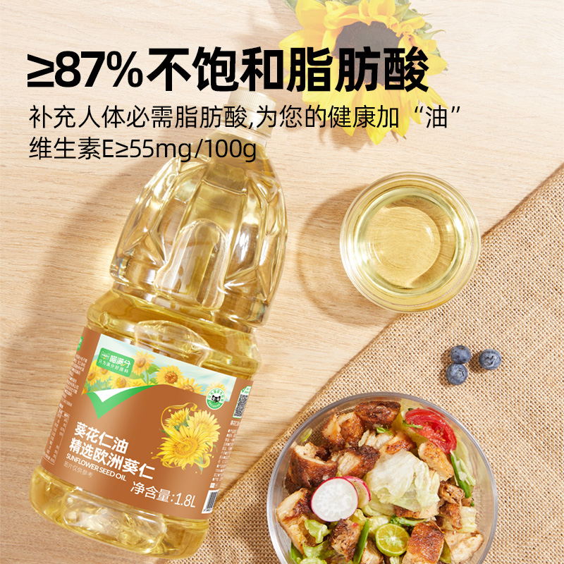 喵满分葵花籽油1.8L乌克兰进口原料物理压榨家用油食用油炒菜清香 - 图1