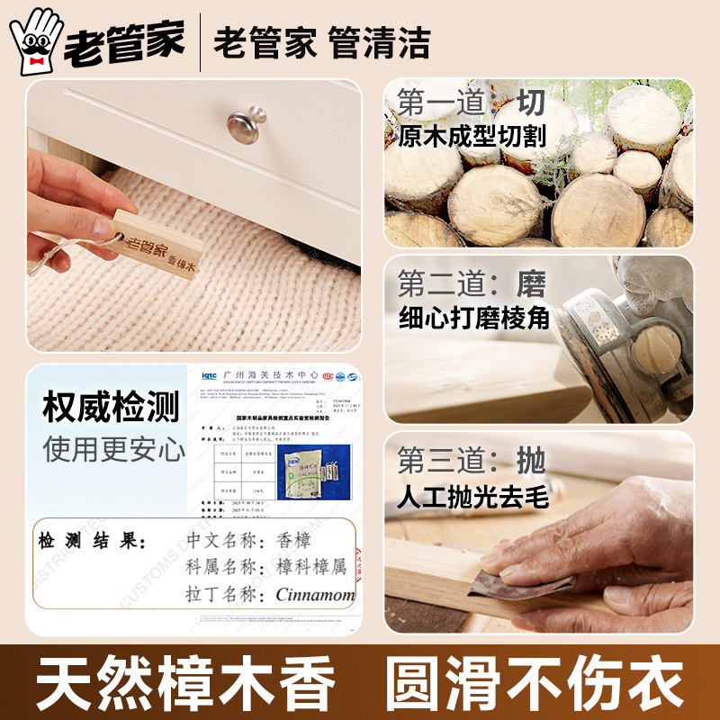老管家驱虫香樟木条10支×5包衣柜衣物衣服防蛀防潮除湿替樟脑丸
