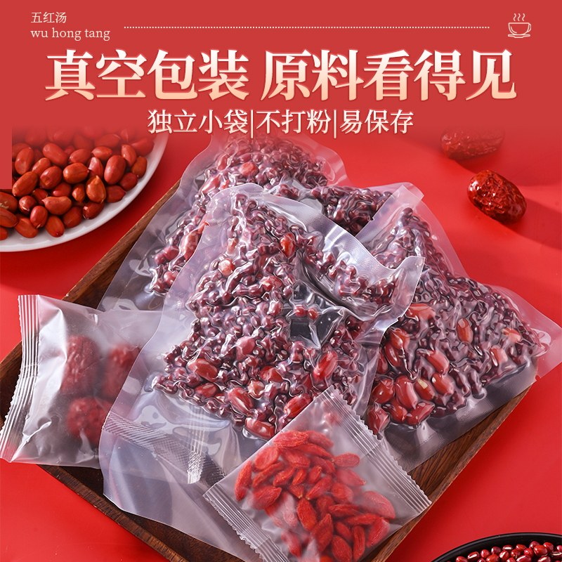 五红汤原材料孕妇哺乳期下奶追奶产后调理补月子汤气茶包养礼盒血,淘宝优惠券,粉丝福利购,淘宝优惠卷