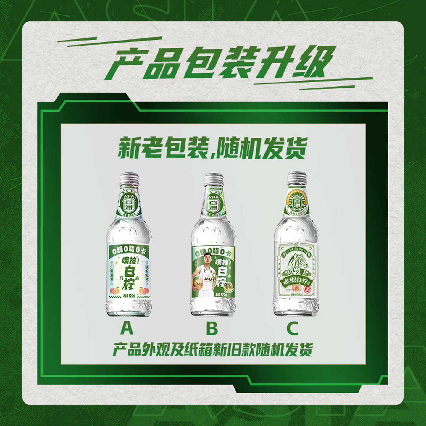 ASIA/亚洲碳酸饮料噢柚！白柠汽水325ml*12瓶0糖0脂柠檬味气泡水