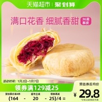 Pan Xiangkee Flowers Cake 500g Yunnan Special Flowers Cake 20 Traditional Cakes Heart Mooncakes Casual Snack Snack Snack