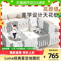 lunastory game fence ground baby guard rail baby fence room-can be matched with a thick climbing cushion
