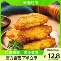 Sea-sky Deep Sea Cod 310g fried snacks Snack Nighttime Air Fryer breakfast