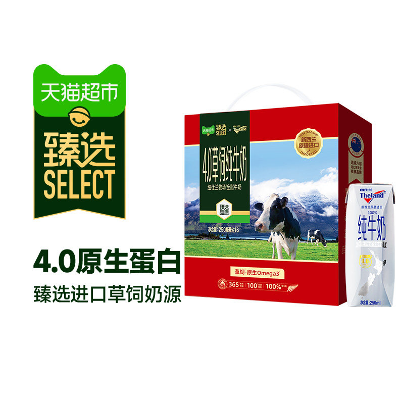 88vip����ѡ ���������� 4.0g�߸�ȫ֬��ţ�� 250ml*16����� 33.97Ԫ+0.79Ԫ�Խ��