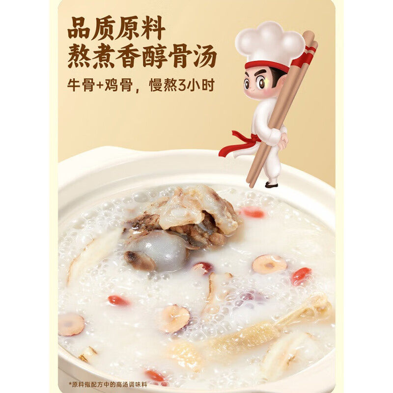 海底捞猪肚鸡风味火锅底料百搭汤料炖菜煲汤家用美味调料,淘宝优惠券,粉丝福利购,淘宝优惠卷