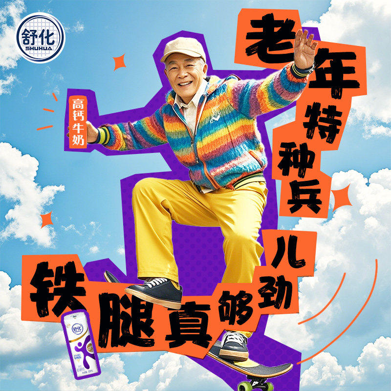 【年货礼盒】伊利舒化无乳糖高钙牛奶220ml*24盒/整箱送礼0乳糖