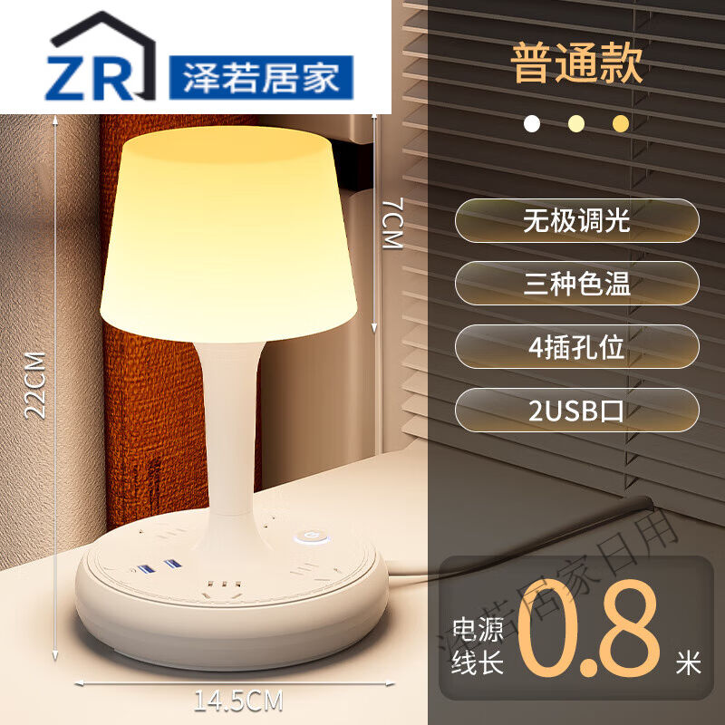 秀雷（XIULEI）台灯闹钟一体智能语音卧室床头灯插座插电式多功能