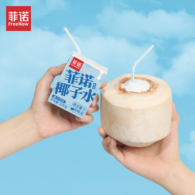 菲诺100%果汁含量椰子水饮料