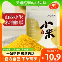 2 catty Shanxi yellow millet 1kgX1 bag vacuum packed with small rice congee for the moon