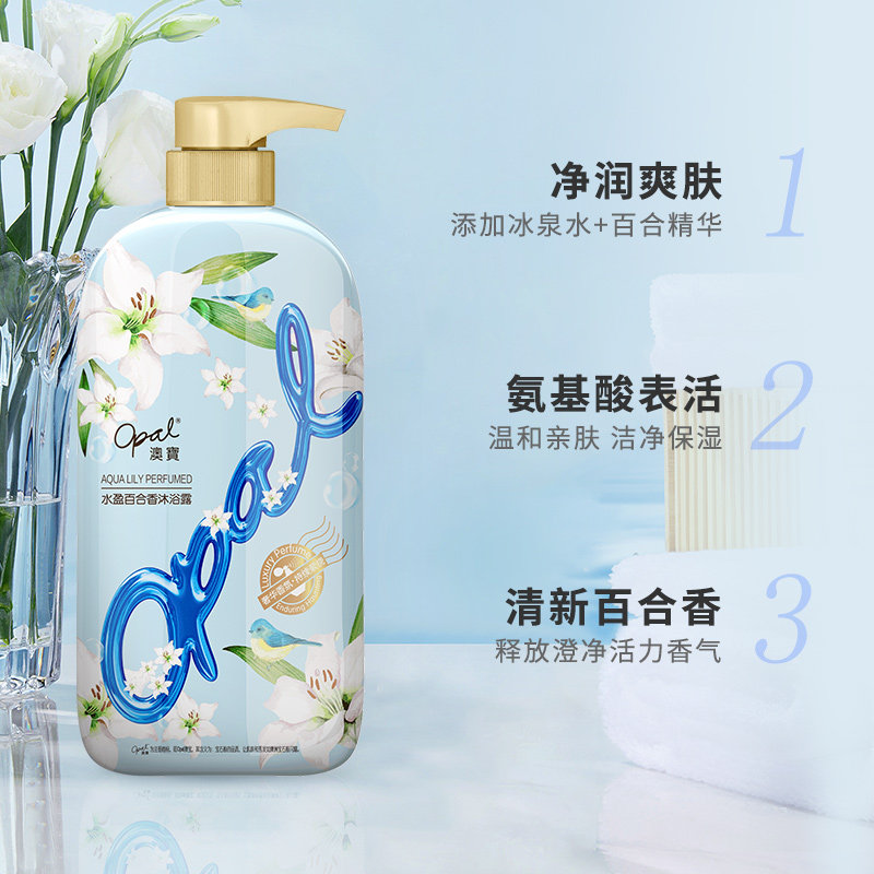 澳宝香水系列沐浴露百合橙花白茶茉莉香沐浴液正品保湿滋润留香,淘宝优惠券,粉丝福利购,淘宝优惠卷