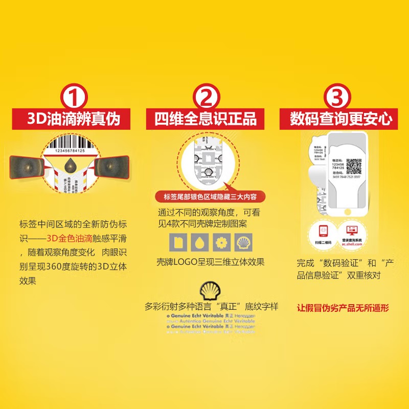 壳牌(Shell)蓝喜力全合成机油蓝壳HX7 PLUS 5W-40 API SN级 4L-图3