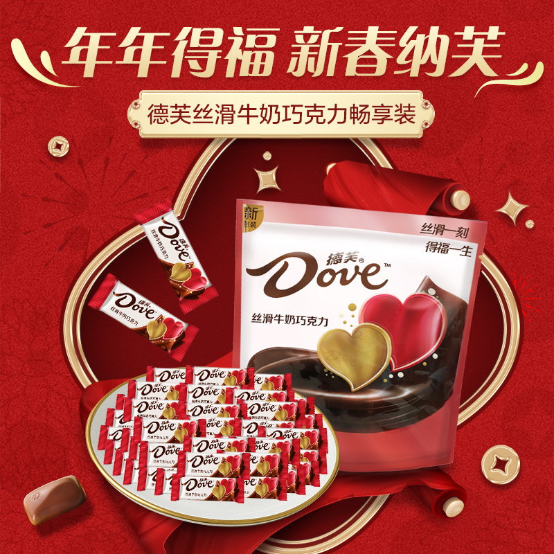 德芙丝滑牛奶巧克力4.5g喜糖果500g*1袋订婚结婚庆伴手礼散装零食,淘宝优惠券,粉丝福利购,淘宝优惠卷