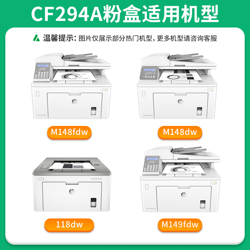 才进适用惠普m148fdw硒鼓M148dw cf294a M149fdw 118dw打印机墨盒 - 图0