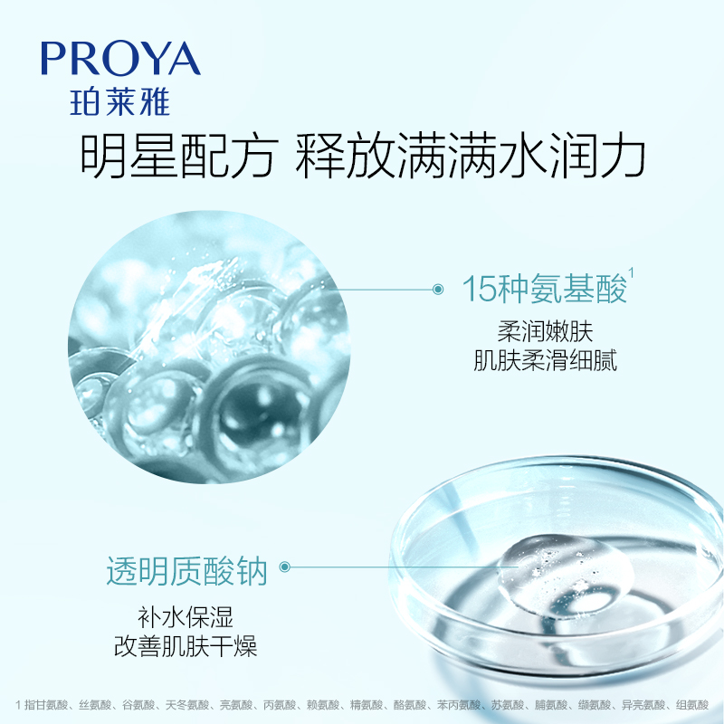 珀莱雅水动力50g持久保湿男女面霜 天猫超市乳液/面霜