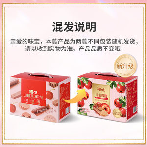 百草味山楂集山楂条卷果丹皮果干蜜饯休闲零食量贩礼盒