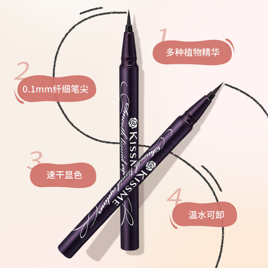 Liquid eyeliner pen KISSME/QISSME