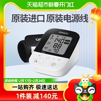 Omron Omron detection instrument electronic sphygmomanometer J735 blood pressure measuring instrument home Japanese original dress