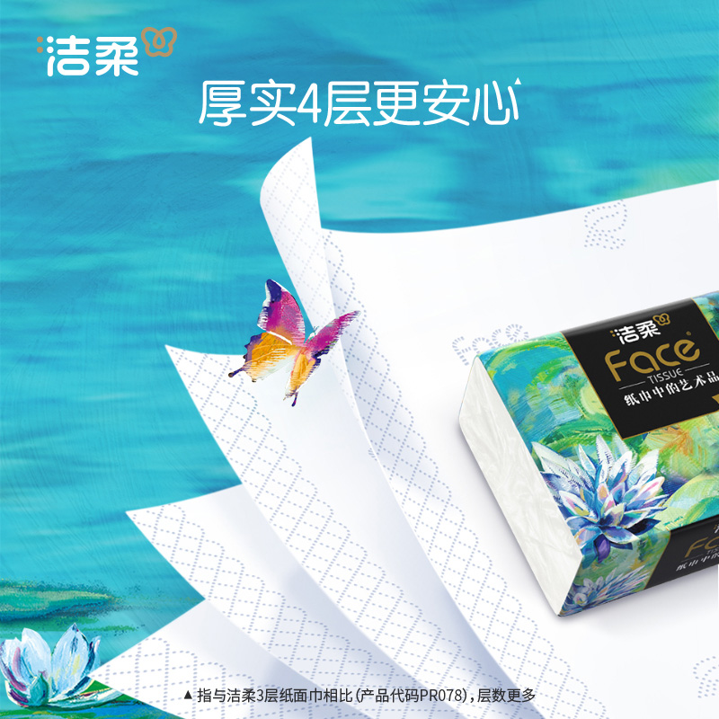 洁柔抽纸Face油画风加厚纸巾4层80抽18包餐巾纸面巾纸餐纸整箱