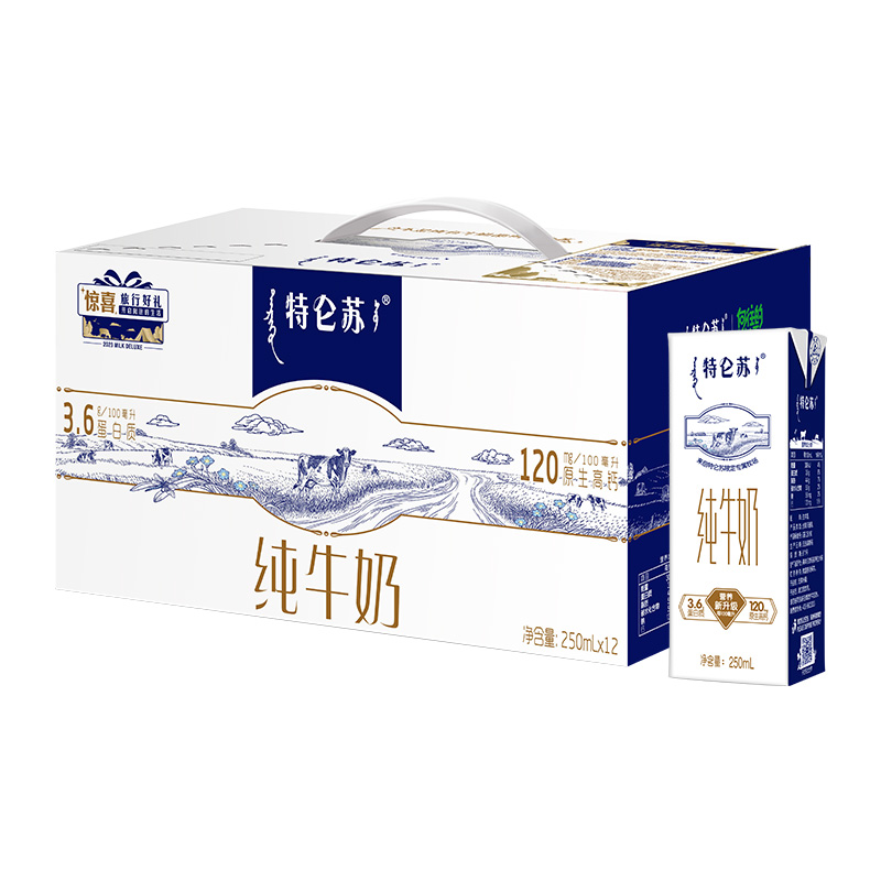 【中秋送礼】蒙牛特仑苏纯牛奶250ml*12盒