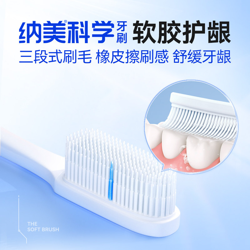 纳美纳米抗菌2支软毛成人家庭牙刷 天猫超市牙刷/口腔清洁工具