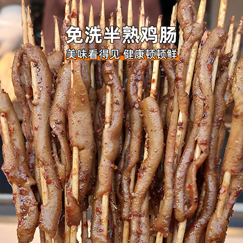 Fresh half-cooked no-wash chicken intestines, chicken offal, offal, frozen chicken small intestines, barbecue braised fresh ingredients, free shipping with SF Express